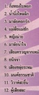 ชาย เมืองสิงห์ - ลูกทุ่งเงินล้าน ชุด5 VCD1359-WEB2